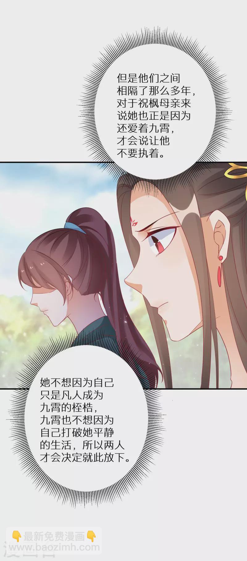 第199-200话 阴差阳错27