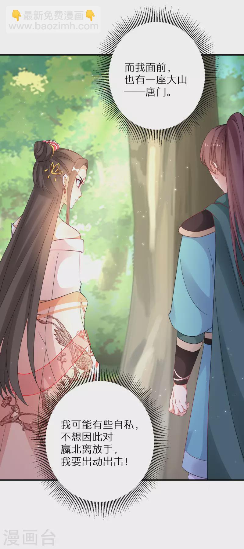 第199-200话 阴差阳错28