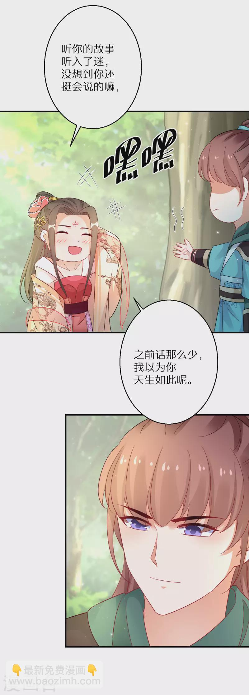 第199-200话 阴差阳错31