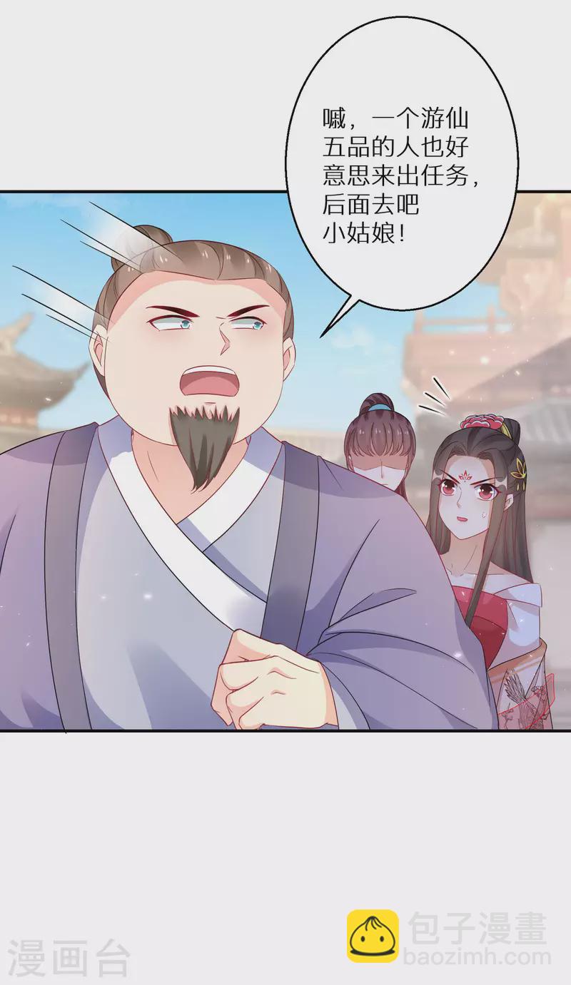 第199-200话 阴差阳错35