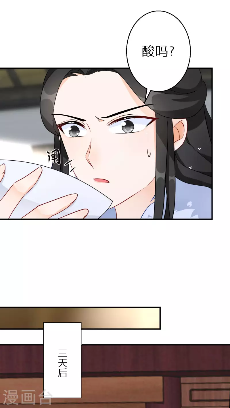 第199-200话 阴差阳错4