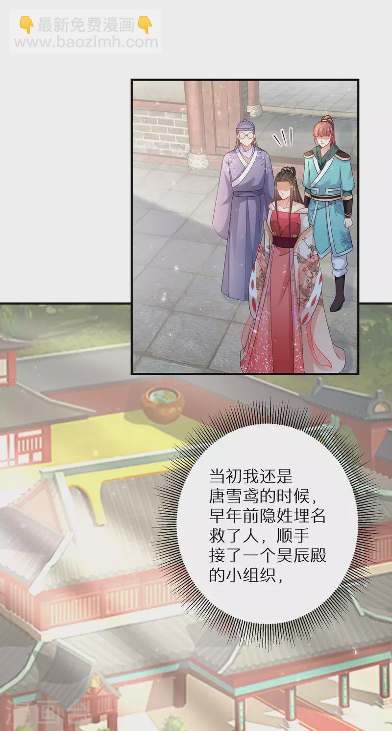 第199-200话 阴差阳错44