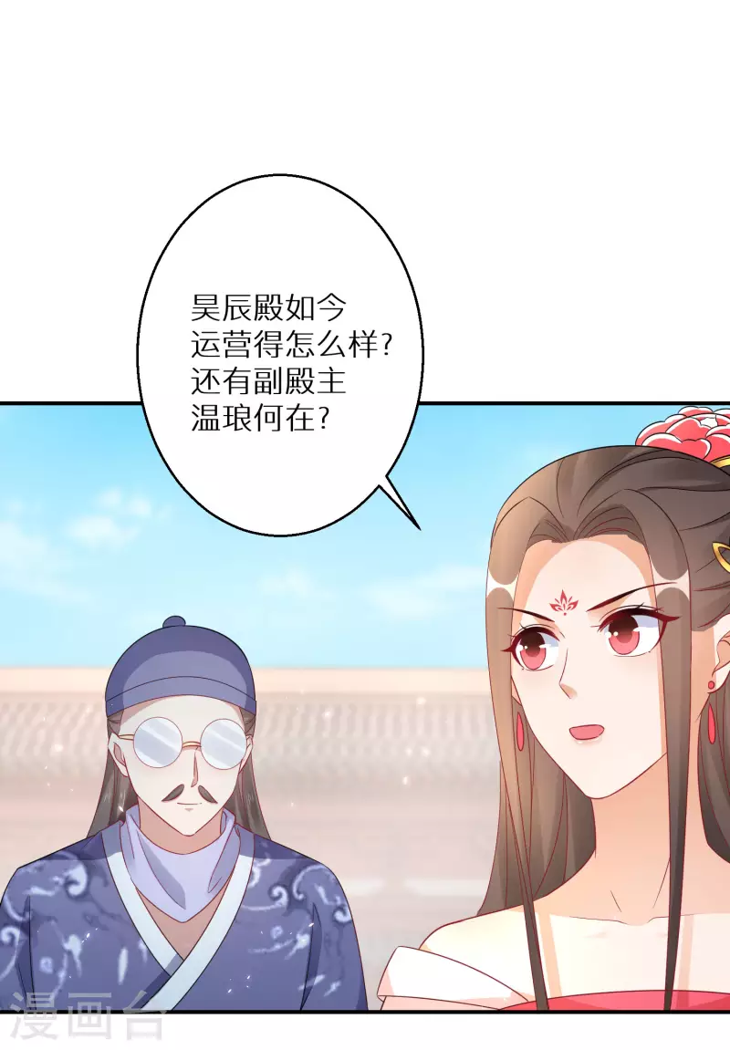第199-200话 阴差阳错46