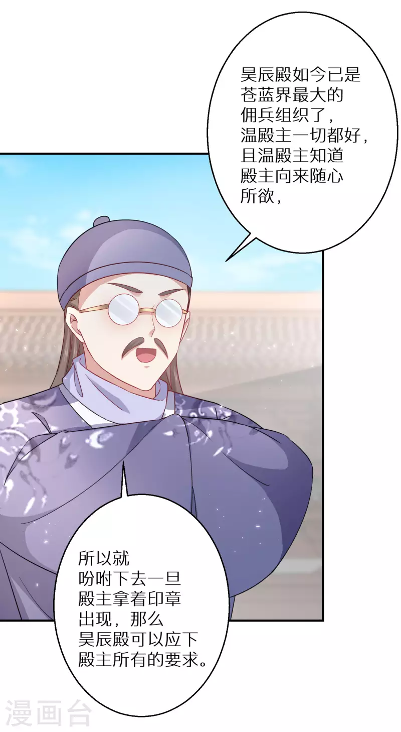 第199-200话 阴差阳错47