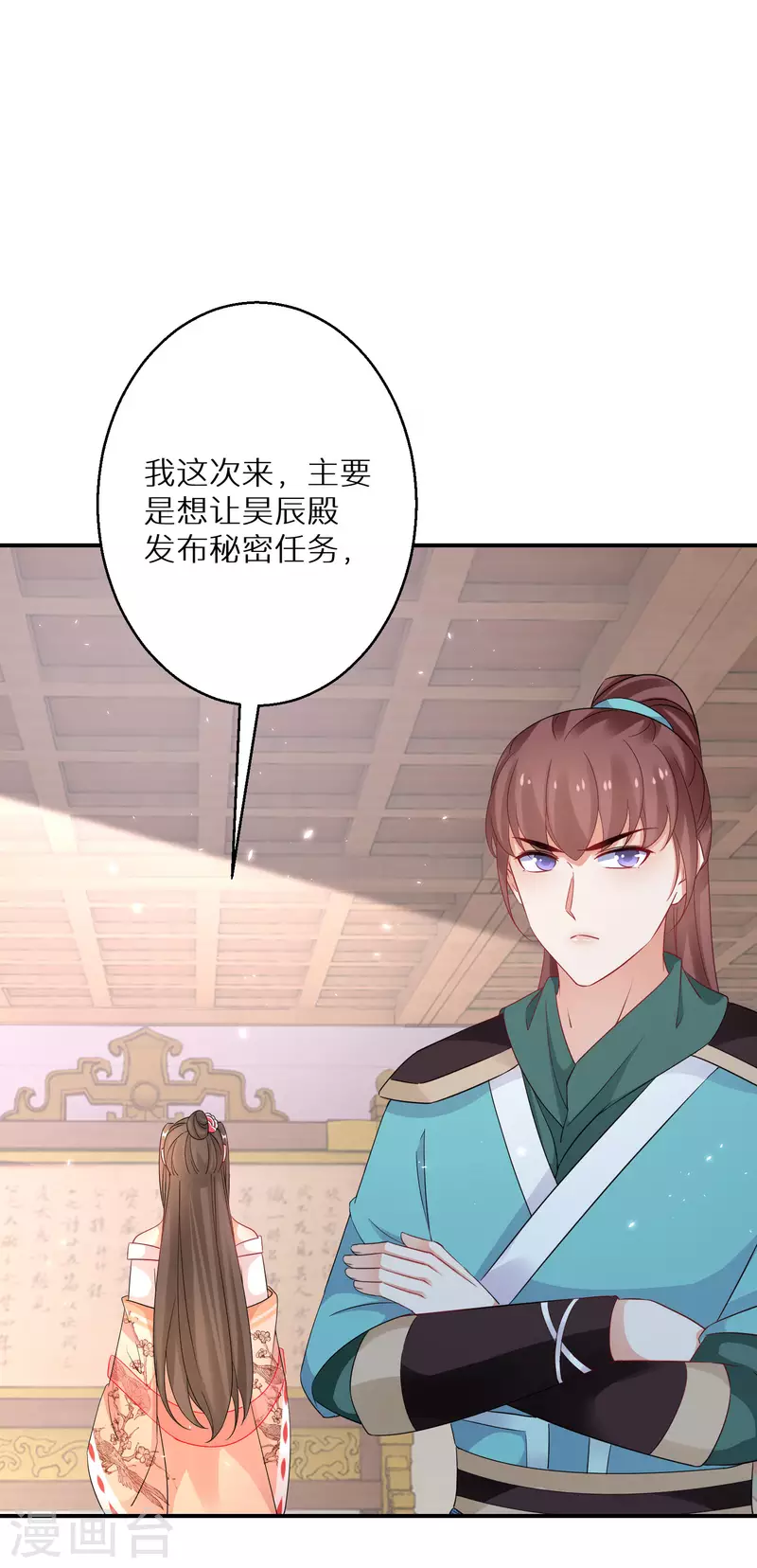 第199-200话 阴差阳错49