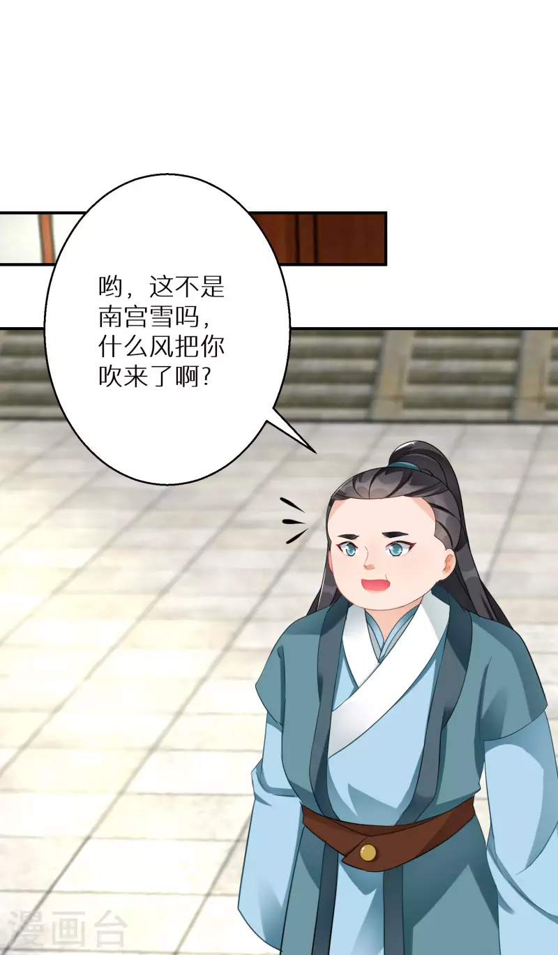第199-200话 阴差阳错9