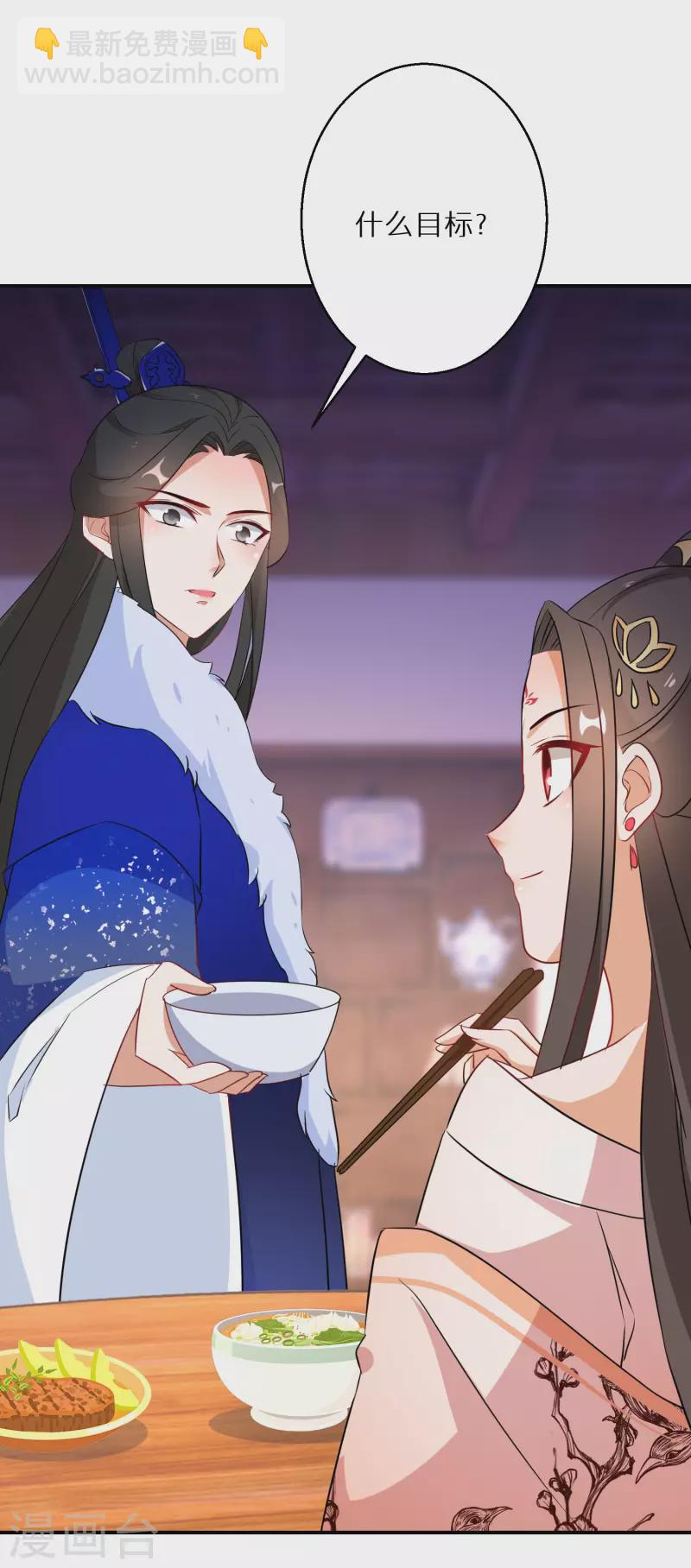 第201-202话 讨厌鬼竟是嬴北离10