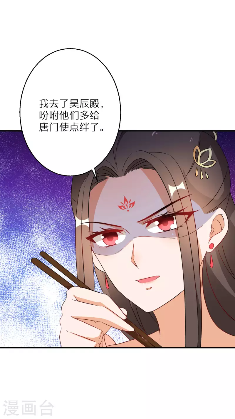 第201-202话 讨厌鬼竟是嬴北离11
