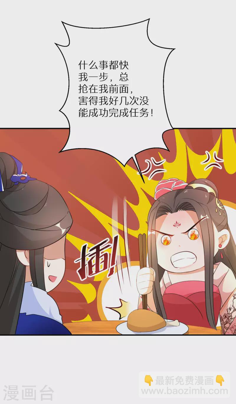 第201-202话 讨厌鬼竟是嬴北离15