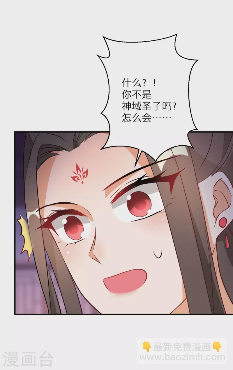 第201-202话 讨厌鬼竟是嬴北离17
