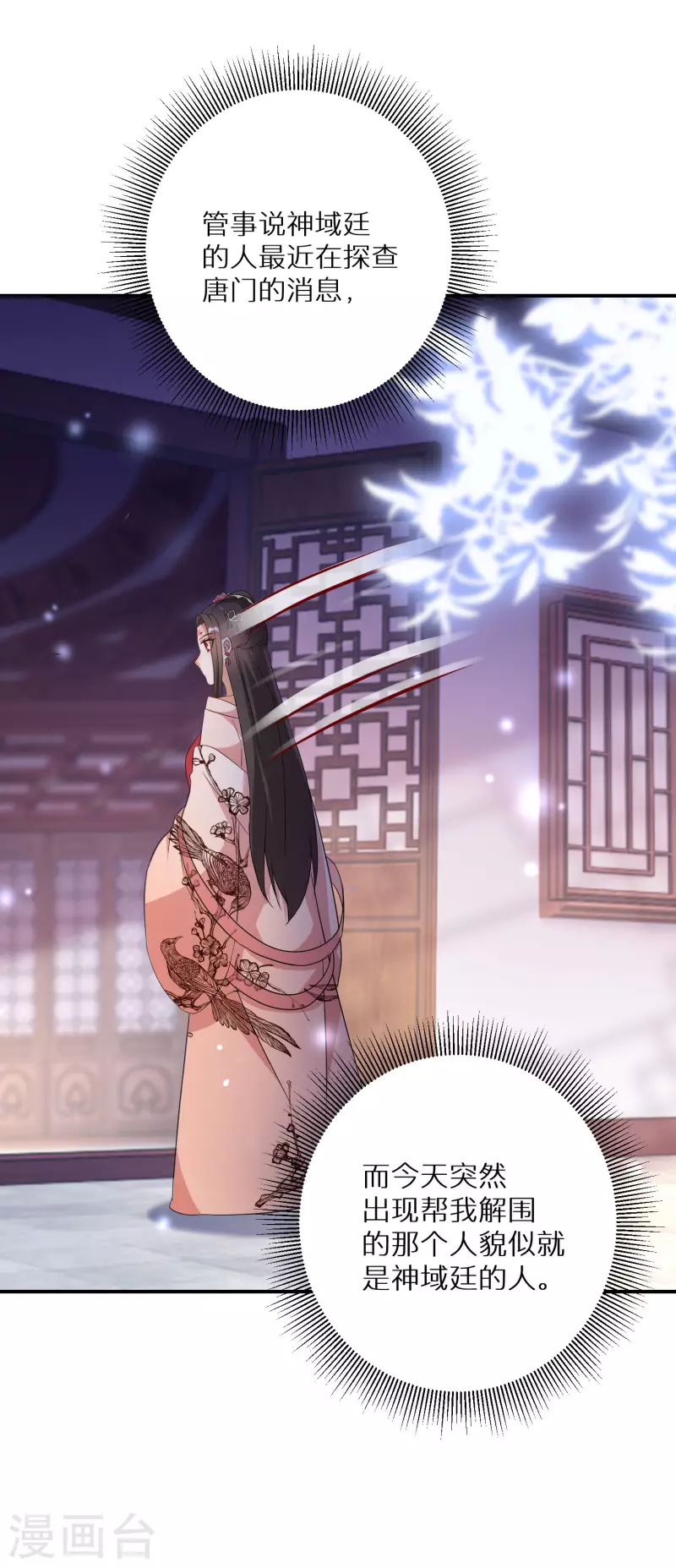 第201-202话 讨厌鬼竟是嬴北离25