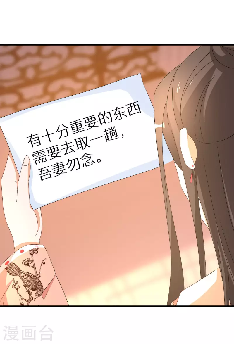第201-202话 讨厌鬼竟是嬴北离34