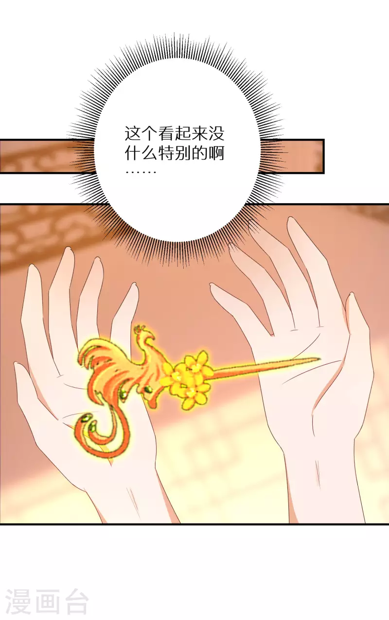 第201-202话 讨厌鬼竟是嬴北离36