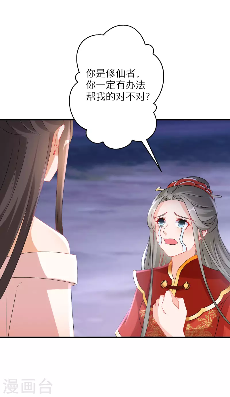 第201-202话 讨厌鬼竟是嬴北离54