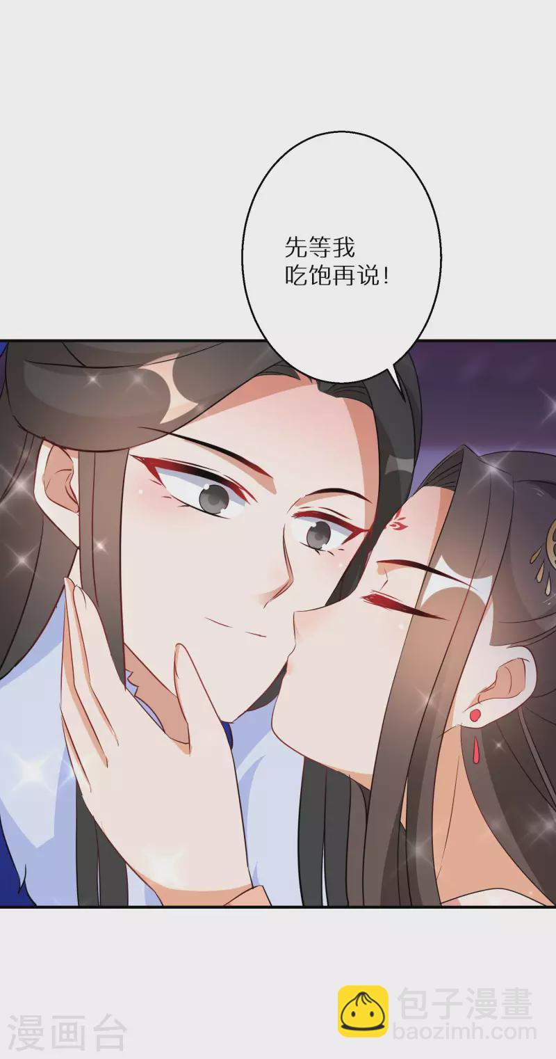 第201-202话 讨厌鬼竟是嬴北离8