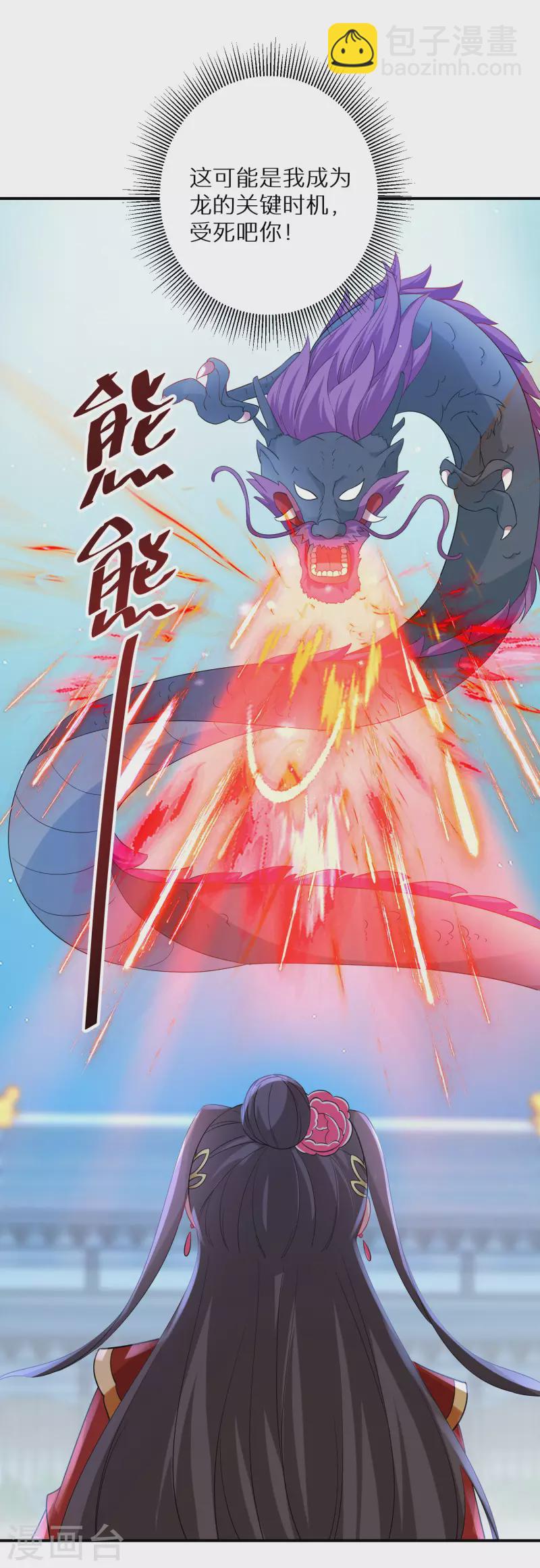 第203-204话 龙宫魔蛟29
