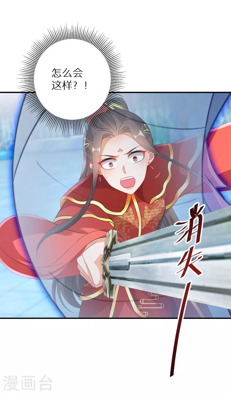 第203-204话 龙宫魔蛟33