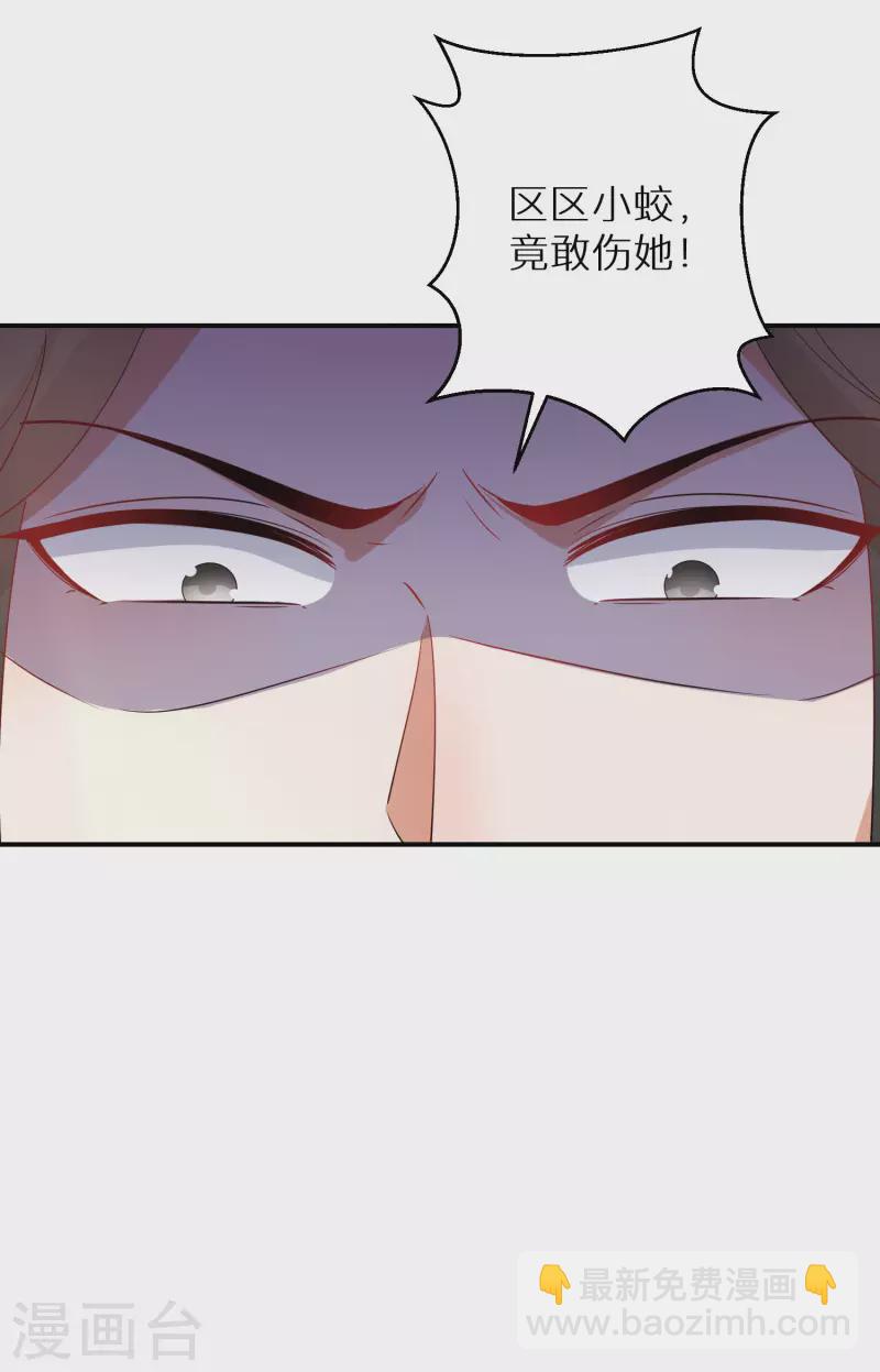 第203-204话 龙宫魔蛟47