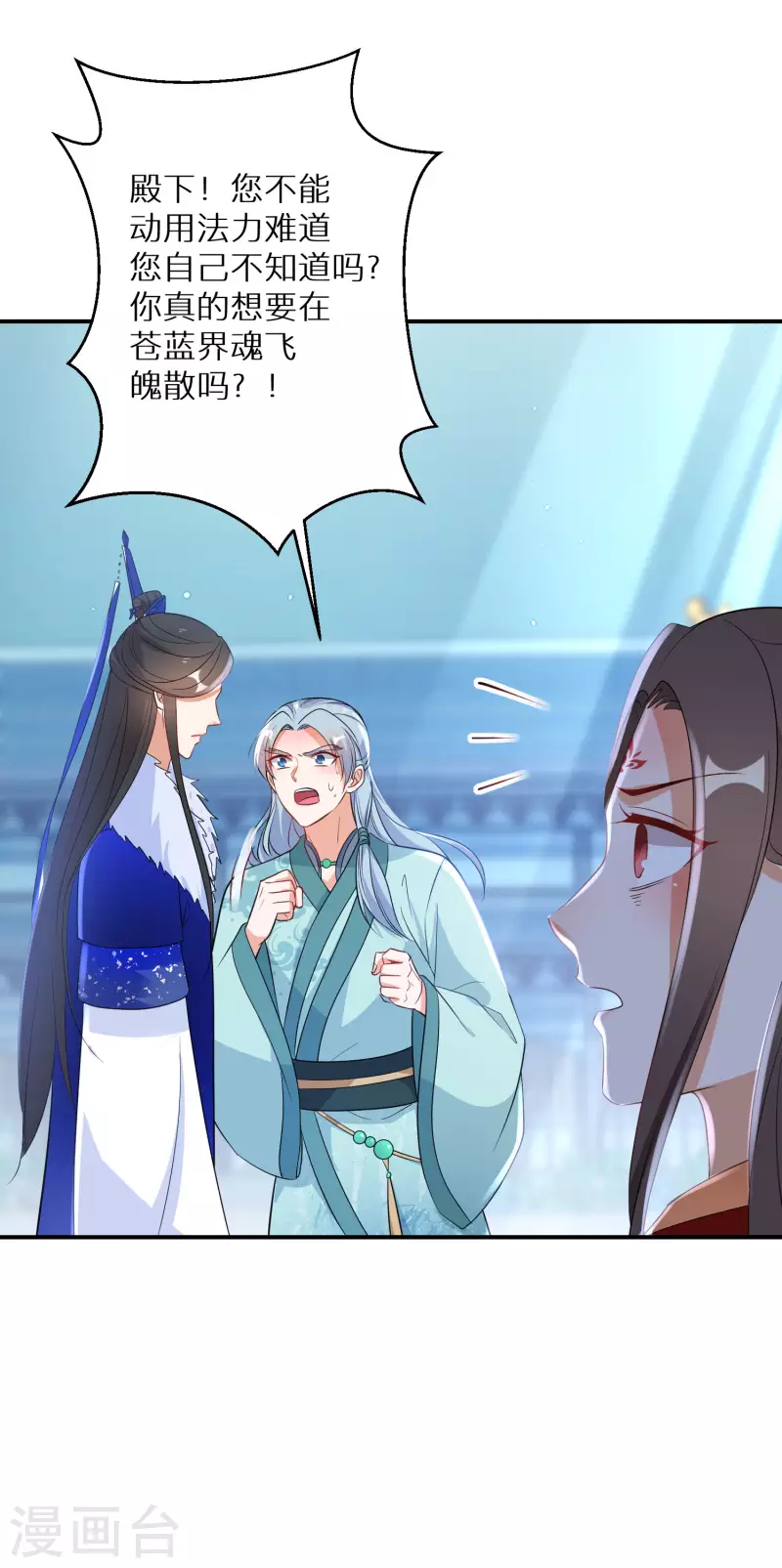 第203-204话 龙宫魔蛟54
