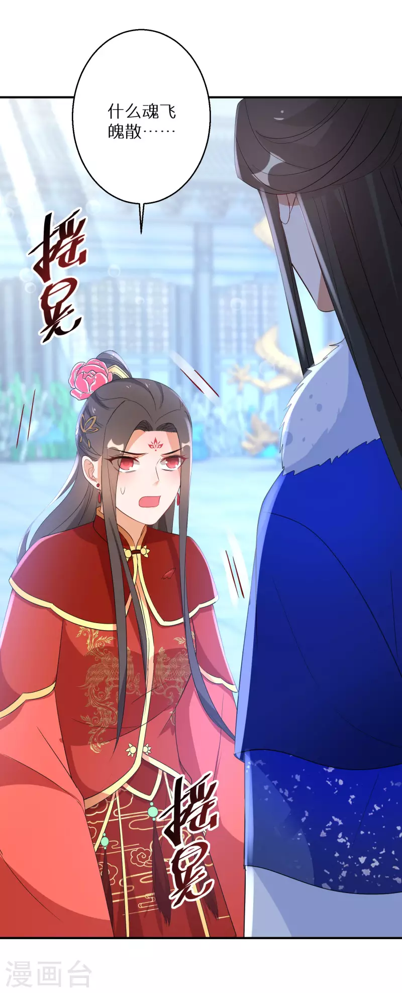 第203-204话 龙宫魔蛟55