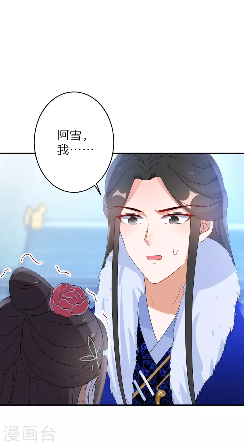 第203-204话 龙宫魔蛟58