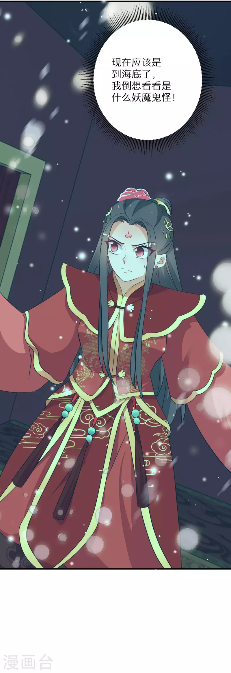 第203-204话 龙宫魔蛟6