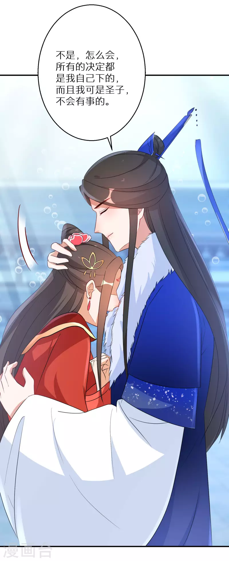 第203-204话 龙宫魔蛟60