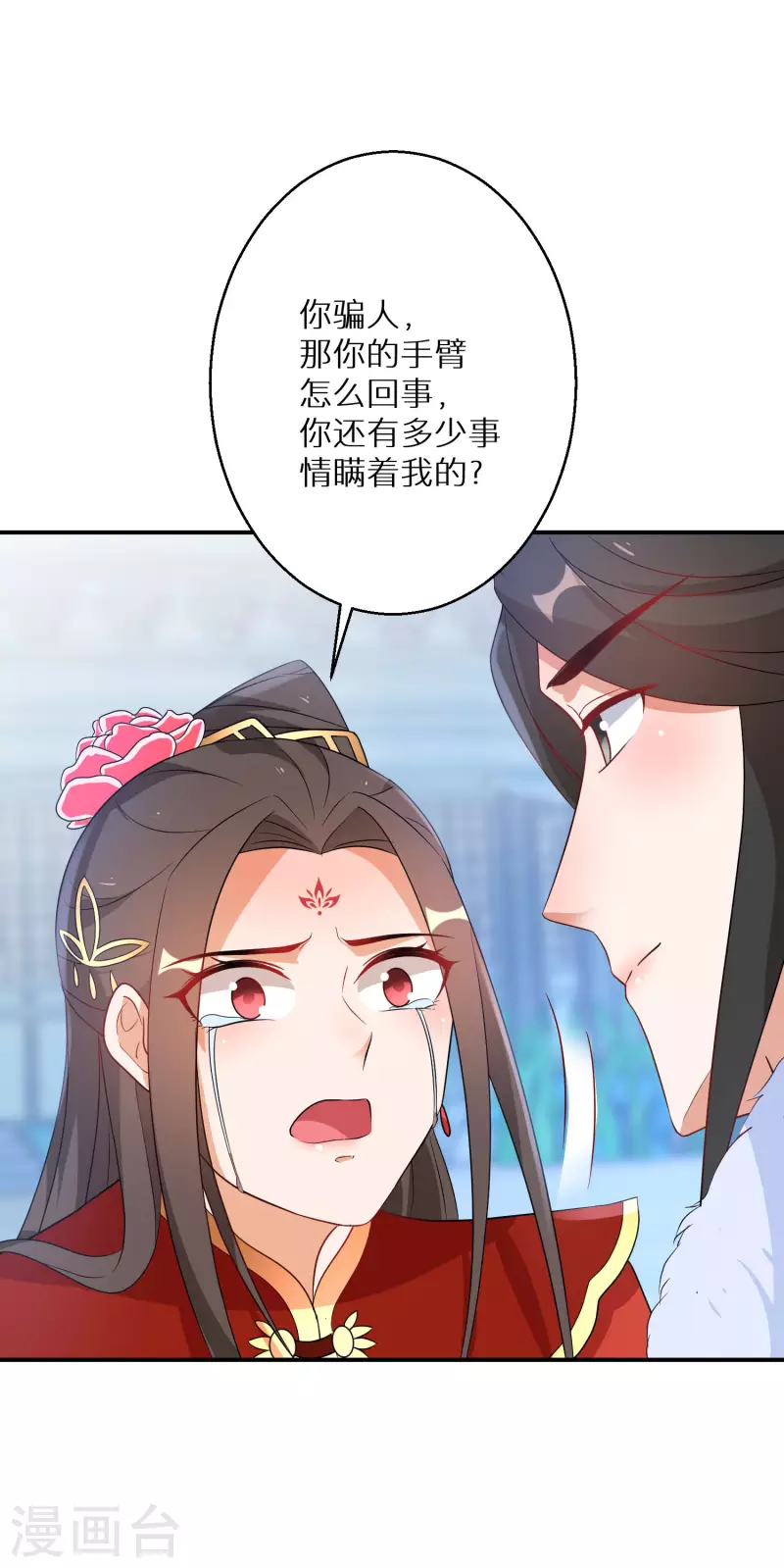 第203-204话 龙宫魔蛟61