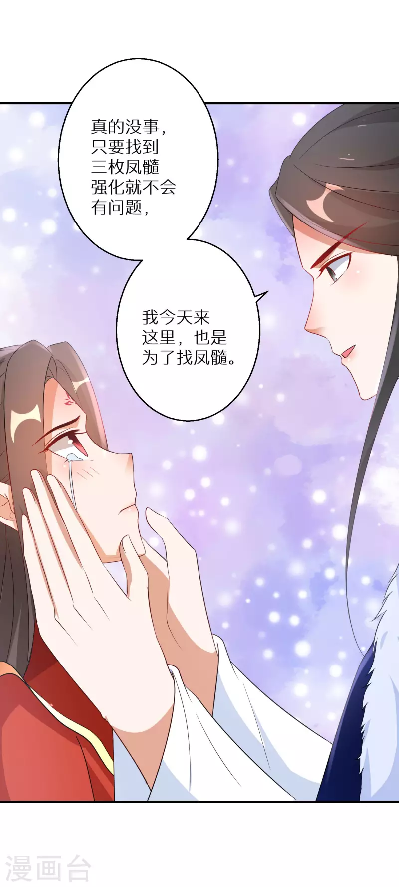 第203-204话 龙宫魔蛟62