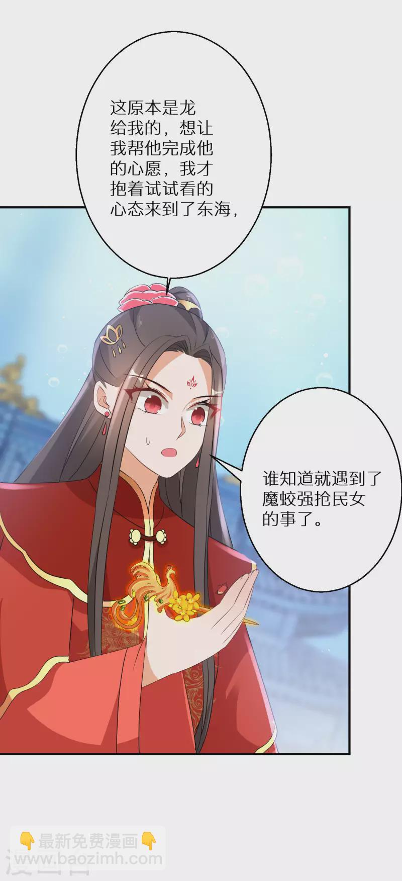 第205-206话 寻找凤髓13