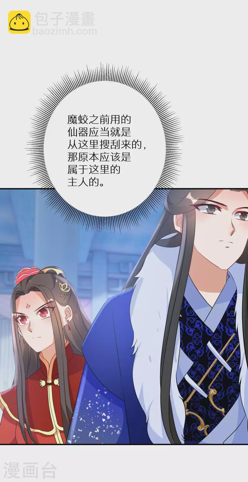 第205-206话 寻找凤髓18