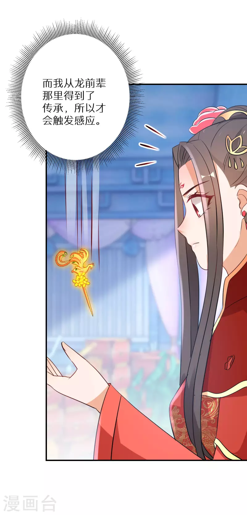 第205-206话 寻找凤髓19
