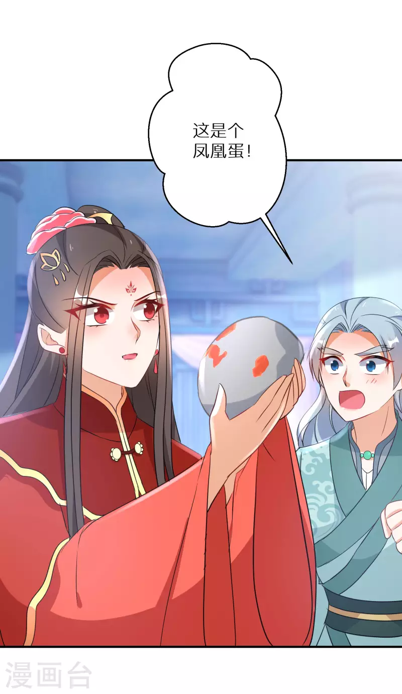 第205-206话 寻找凤髓27