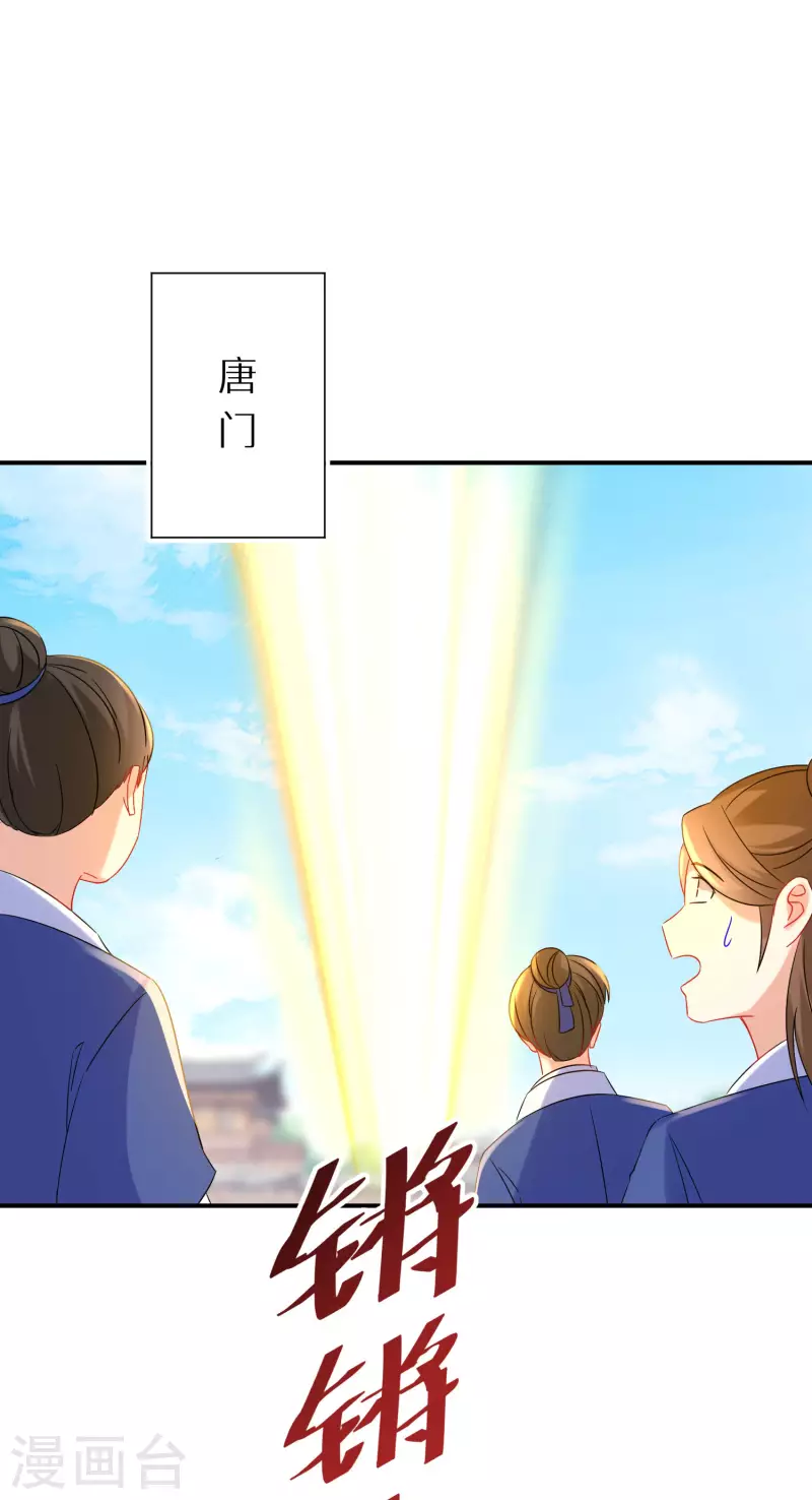 第205-206话 寻找凤髓37