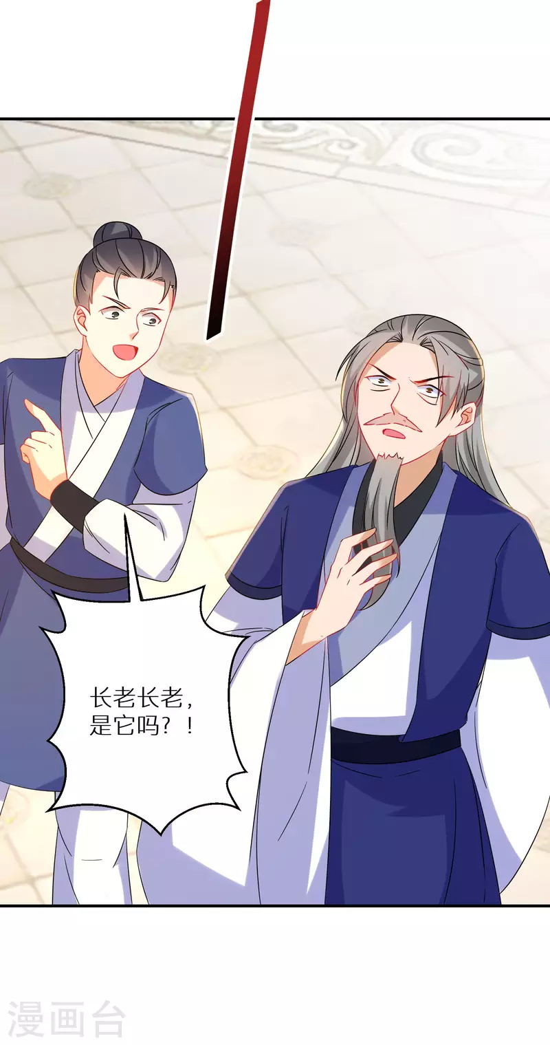 第205-206话 寻找凤髓38