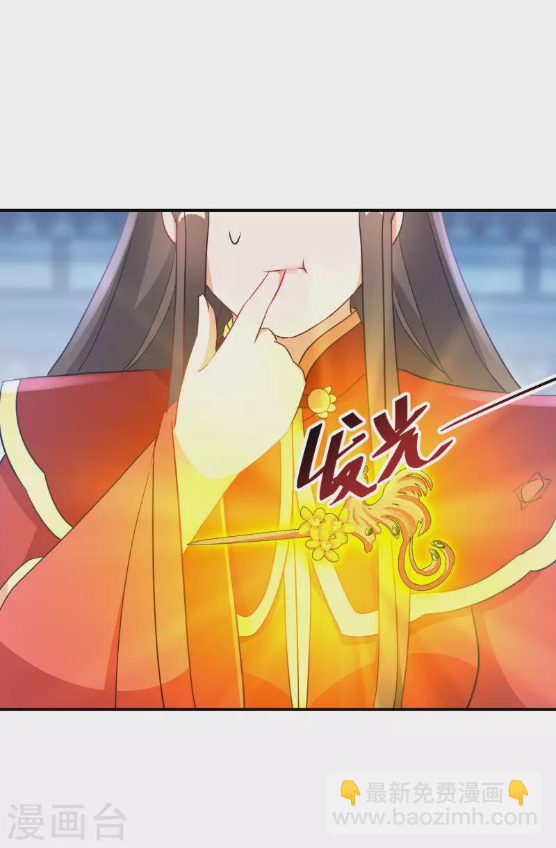 第205-206话 寻找凤髓6