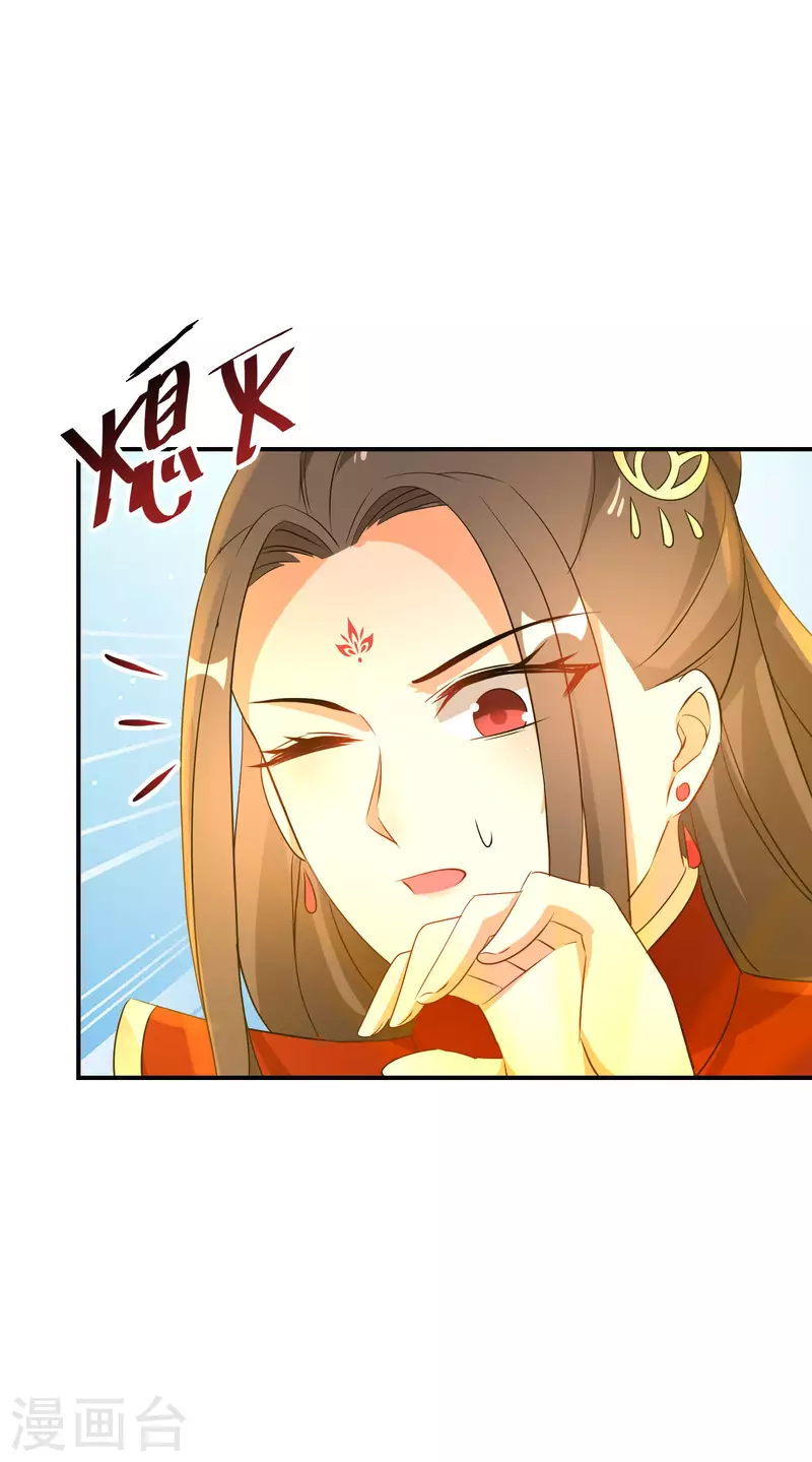 第205-206话 寻找凤髓9