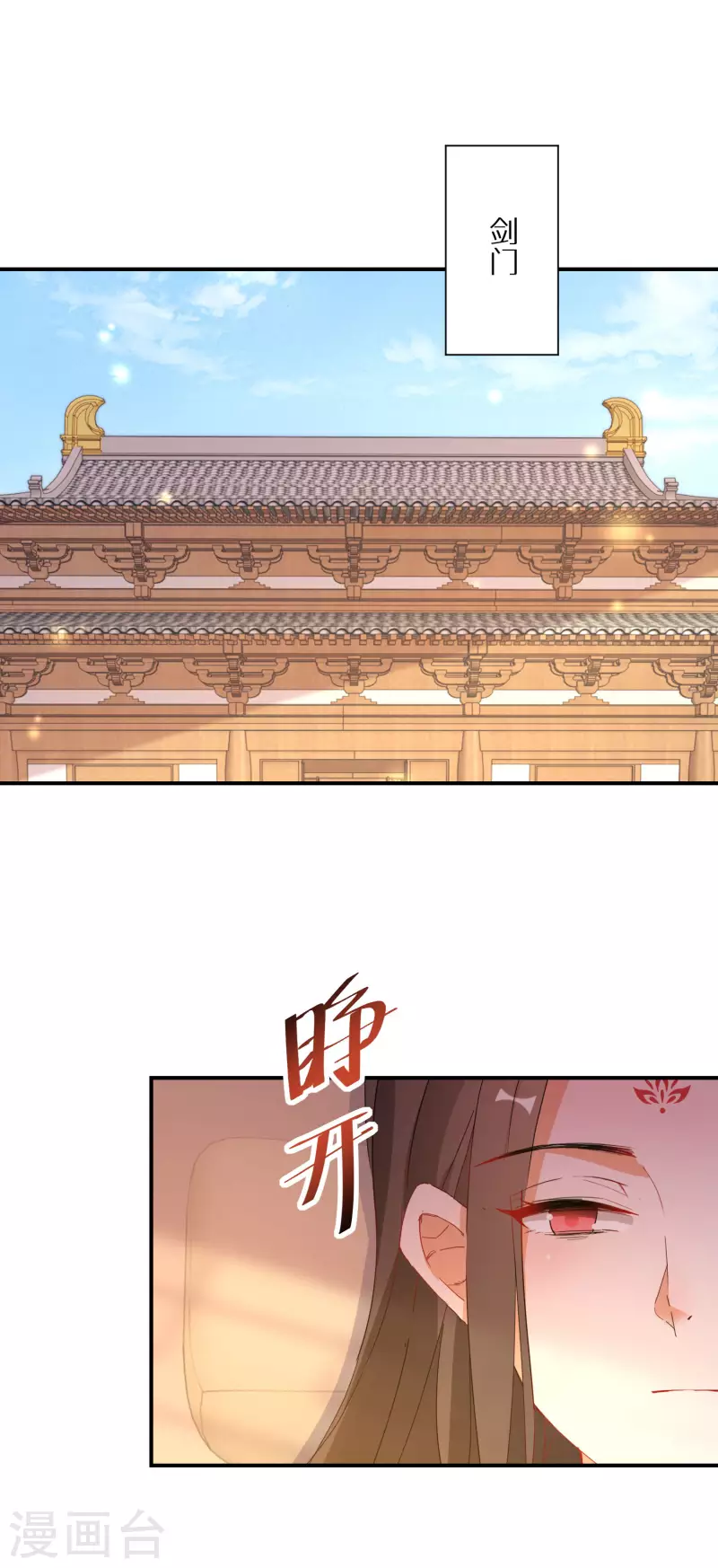 第209-210话 打倒唐门的野心1