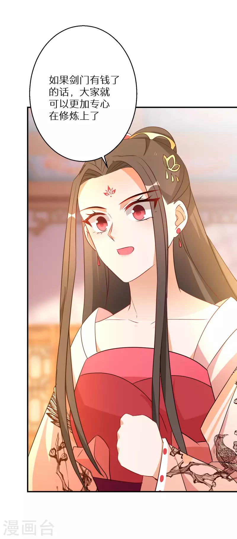 第209-210话 打倒唐门的野心12