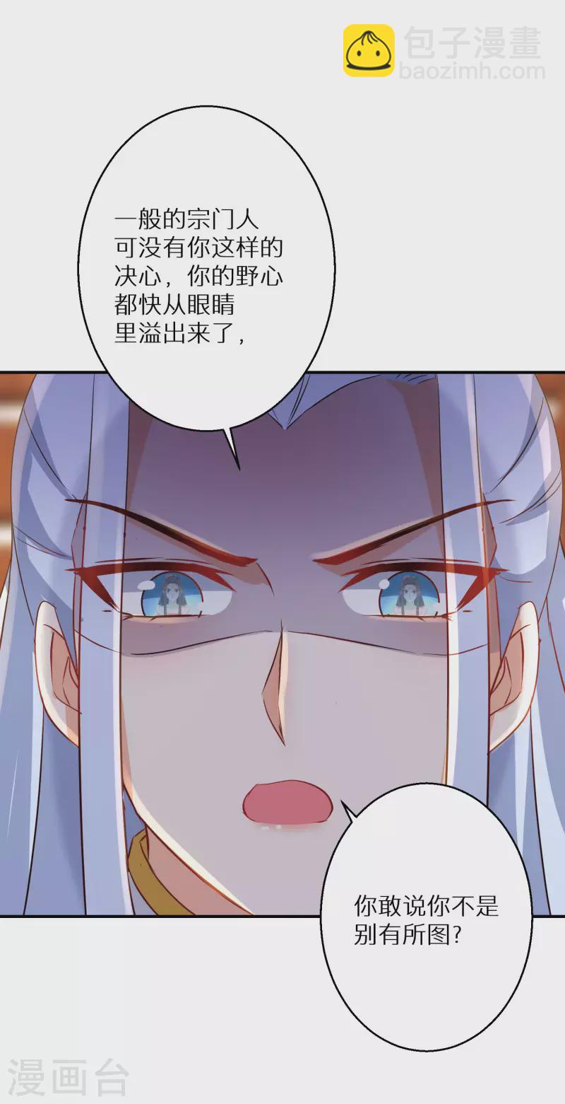 第209-210话 打倒唐门的野心17