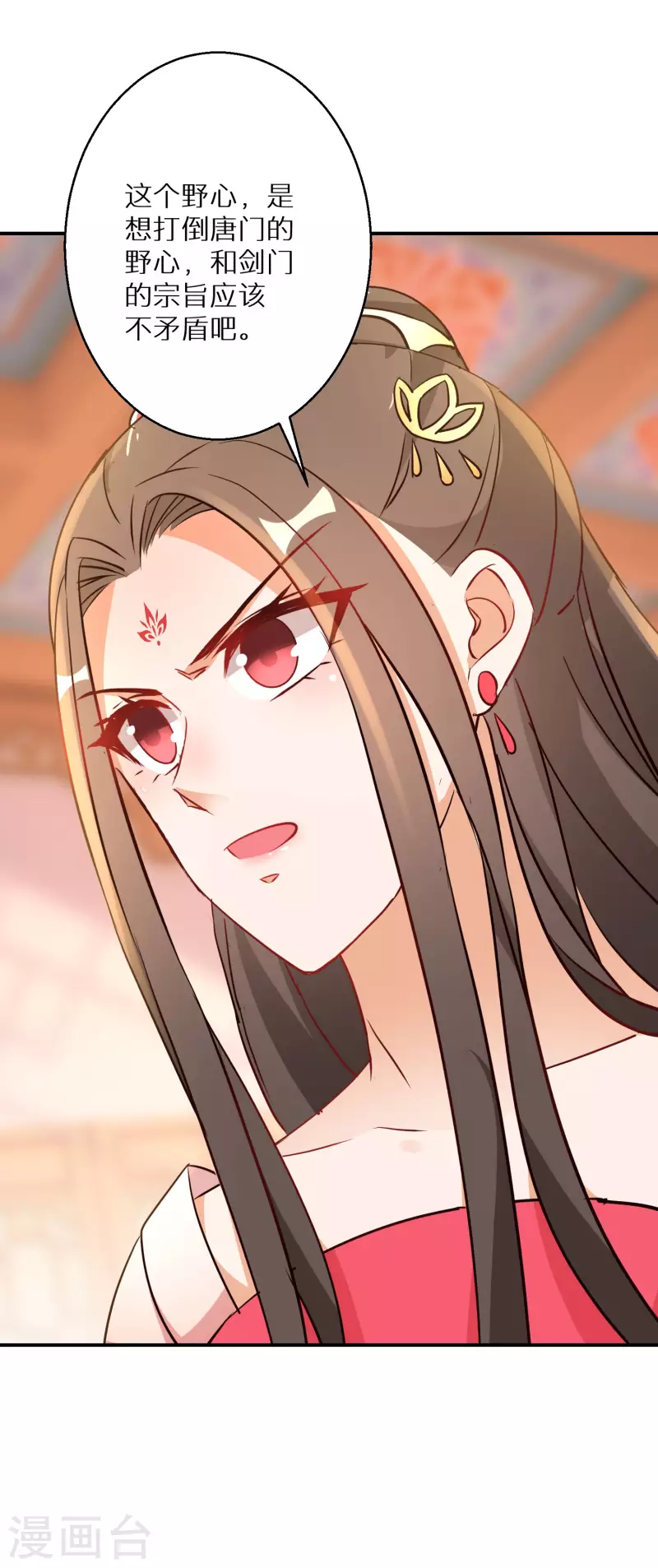 第209-210话 打倒唐门的野心18