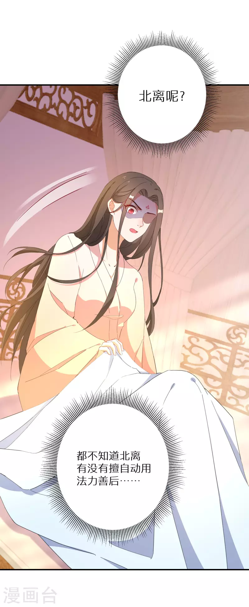第209-210话 打倒唐门的野心2