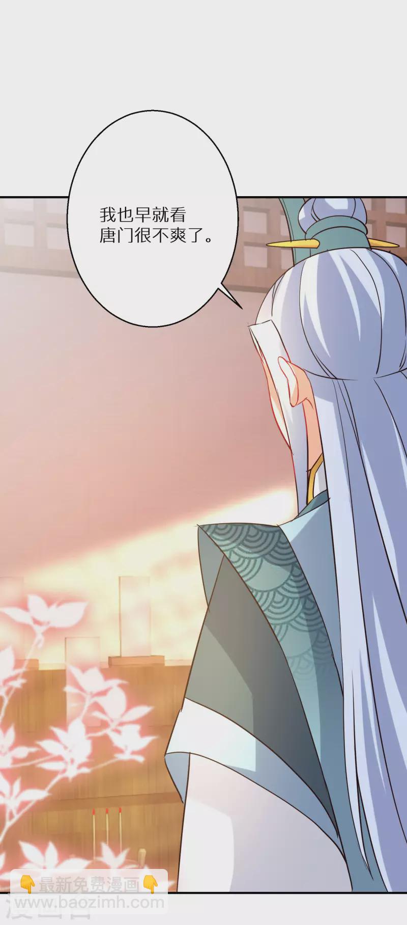 第209-210话 打倒唐门的野心20