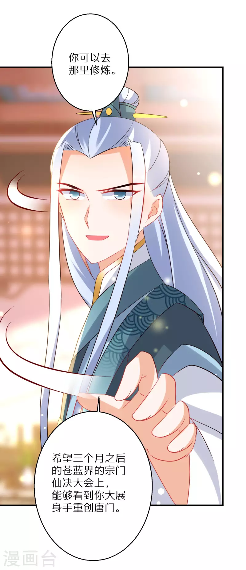 第209-210话 打倒唐门的野心22