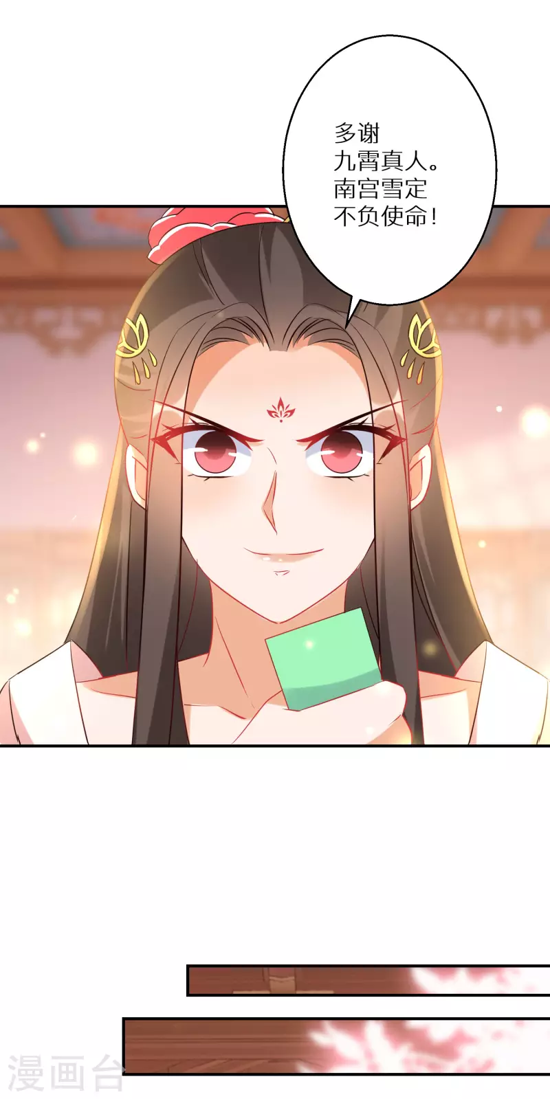 第209-210话 打倒唐门的野心23
