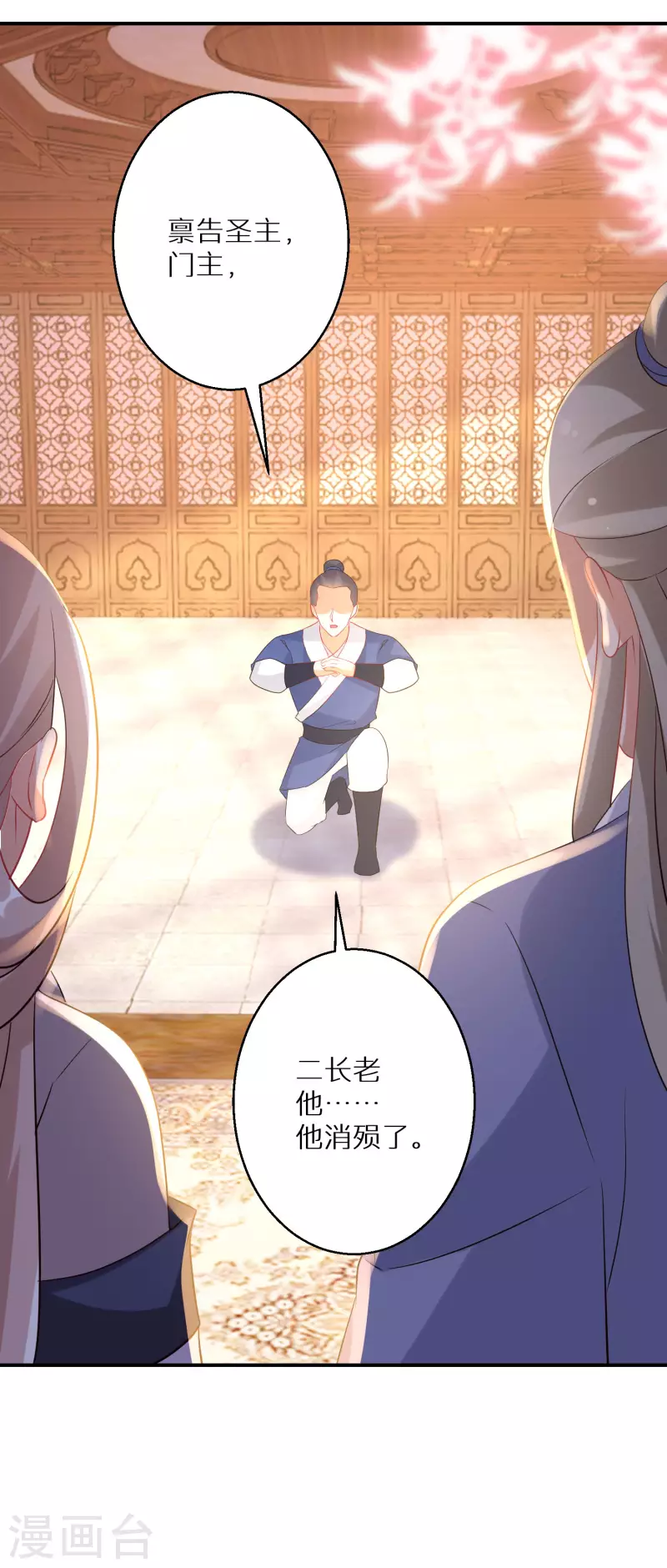 第209-210话 打倒唐门的野心24