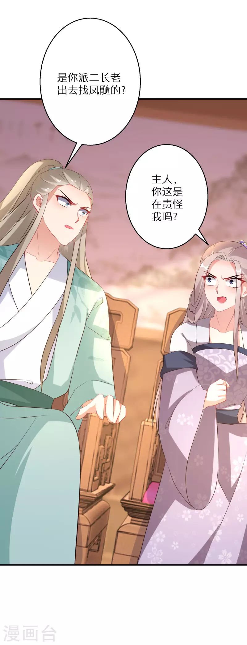 第209-210话 打倒唐门的野心27