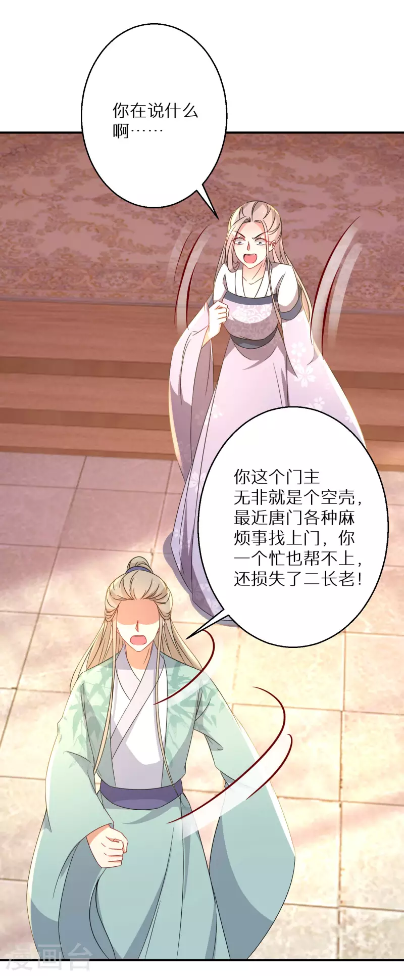 第209-210话 打倒唐门的野心30