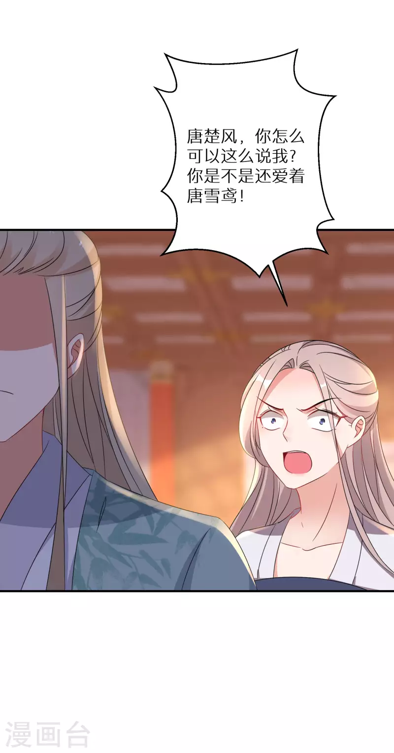 第209-210话 打倒唐门的野心31
