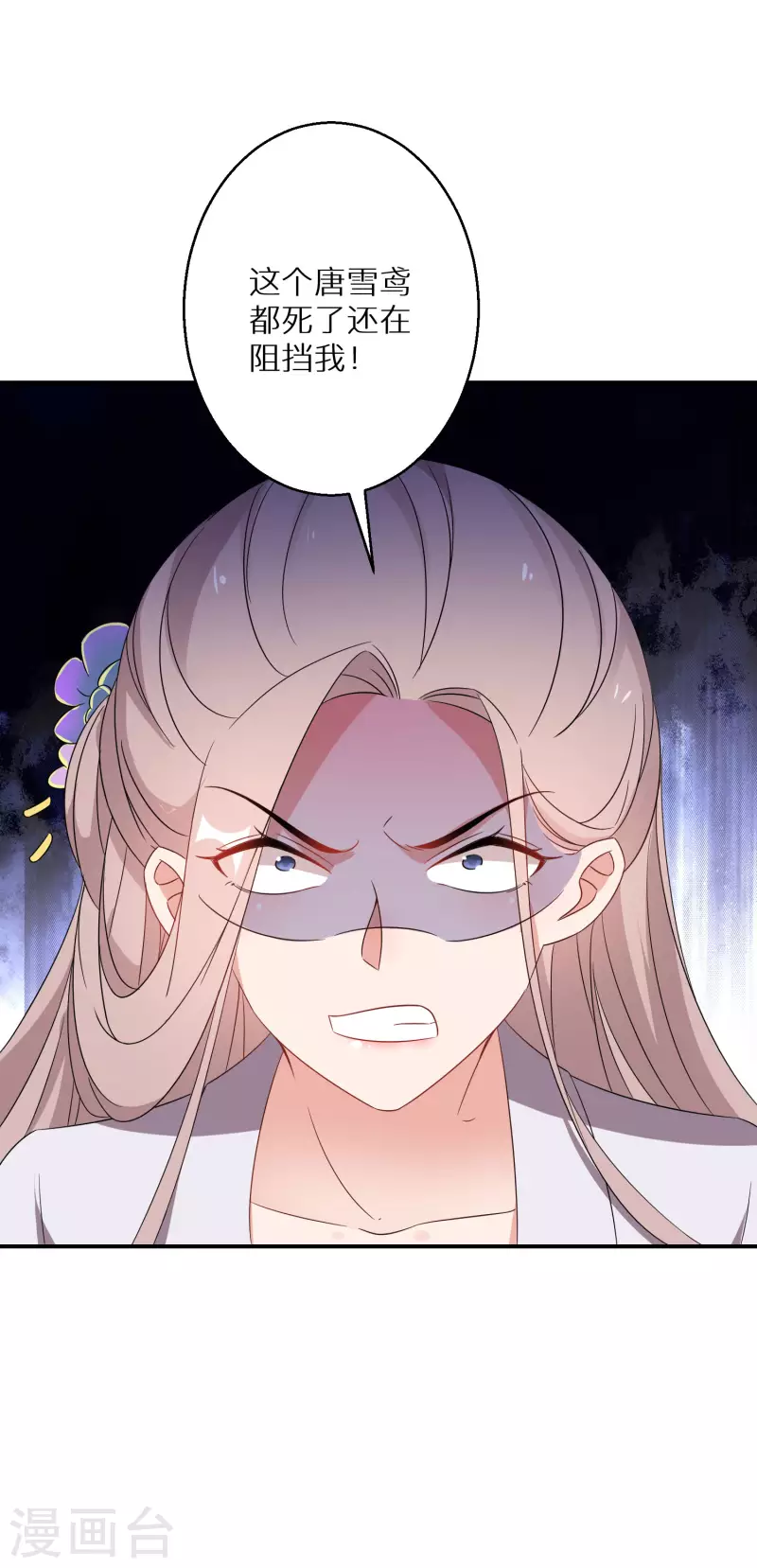 第209-210话 打倒唐门的野心35
